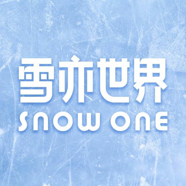 厦门雪亦世界·冰雪乐园