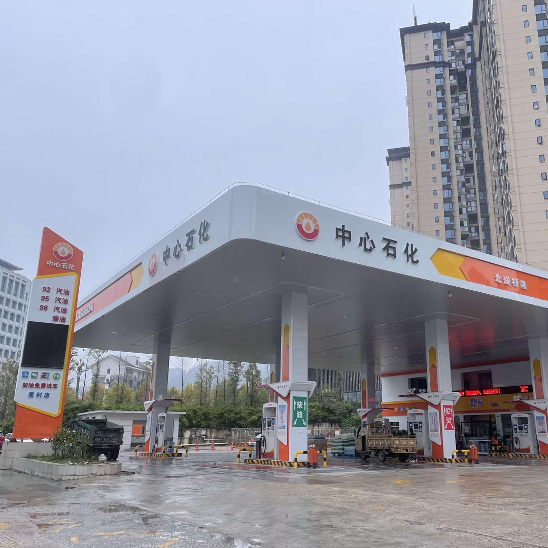中心石化（北塔桥店）