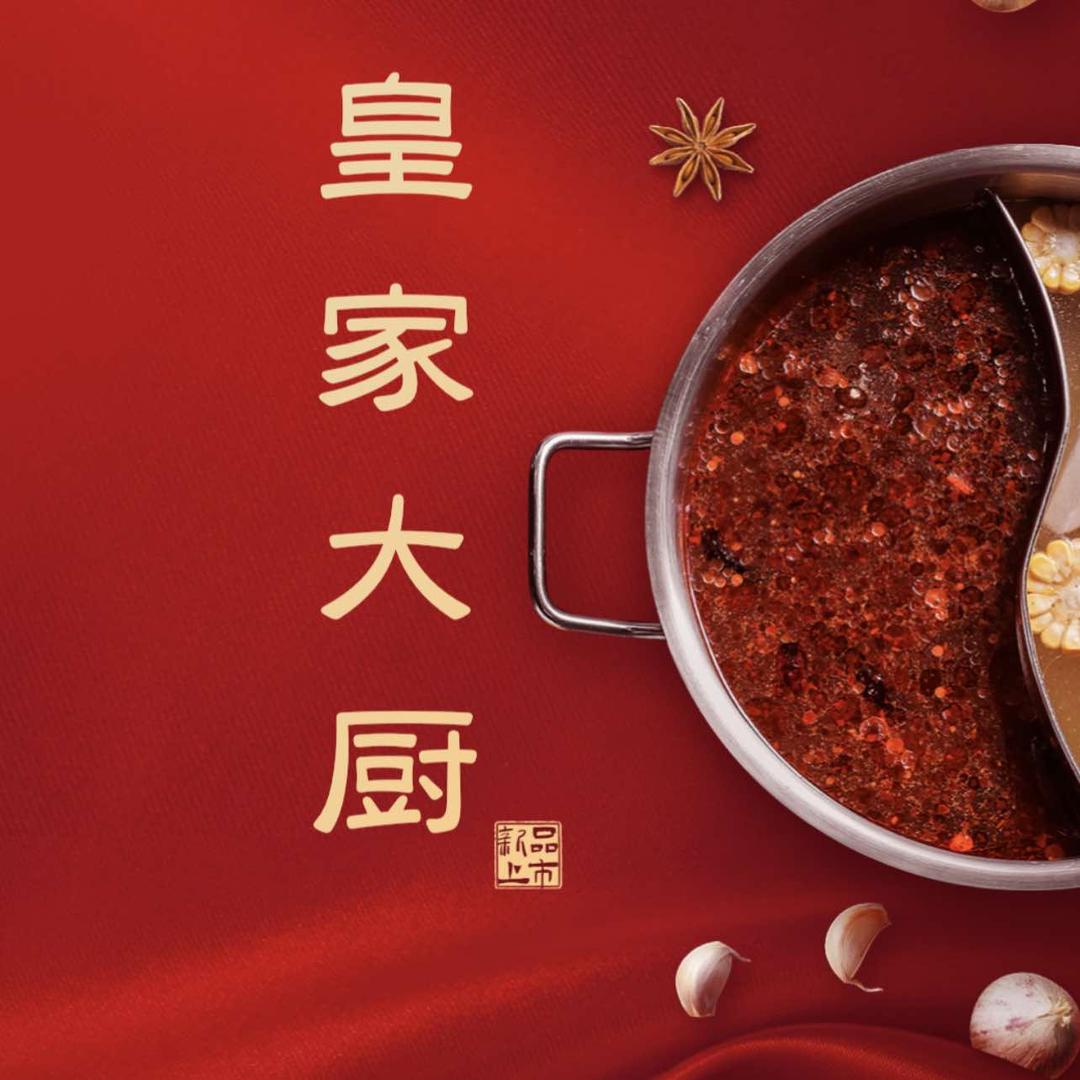 皇家大厨餐厅