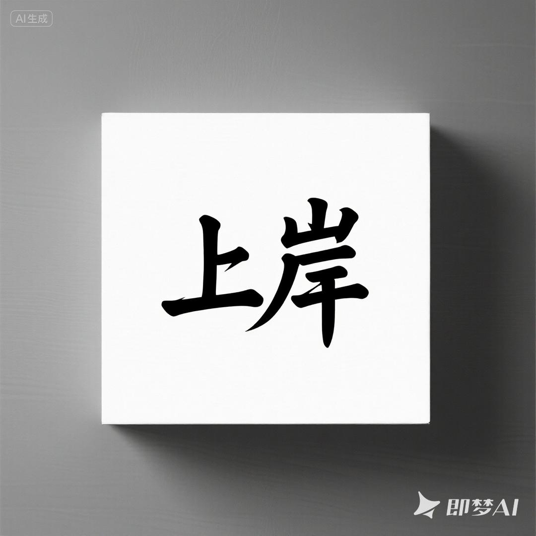 鑫圆副食店官方号