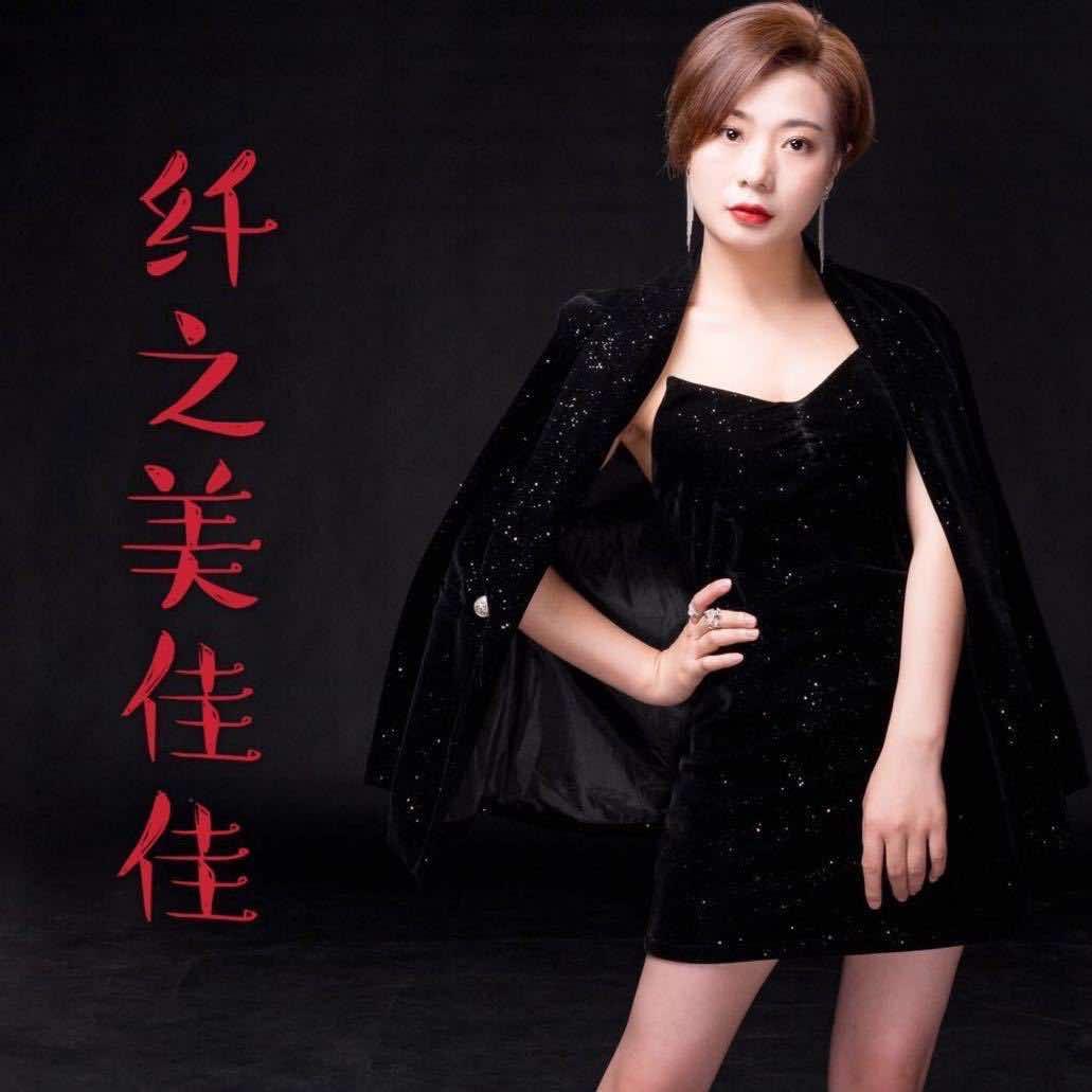 AAA💋💓纤之美佳佳