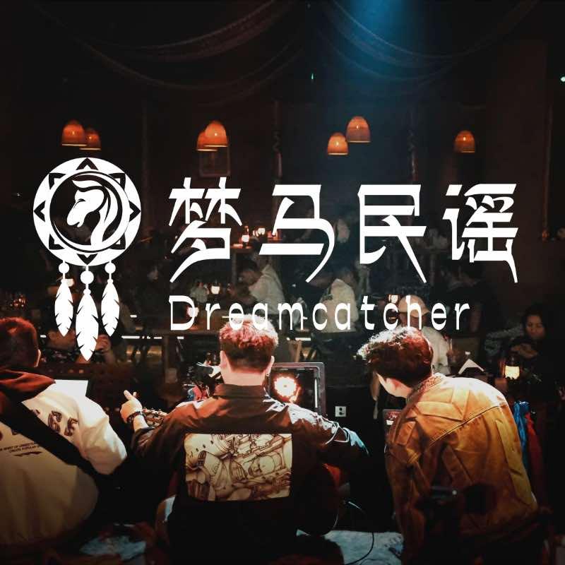 梦马民谣