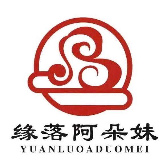 清真缘落阿朵妹土豆粉(麦苋街店)