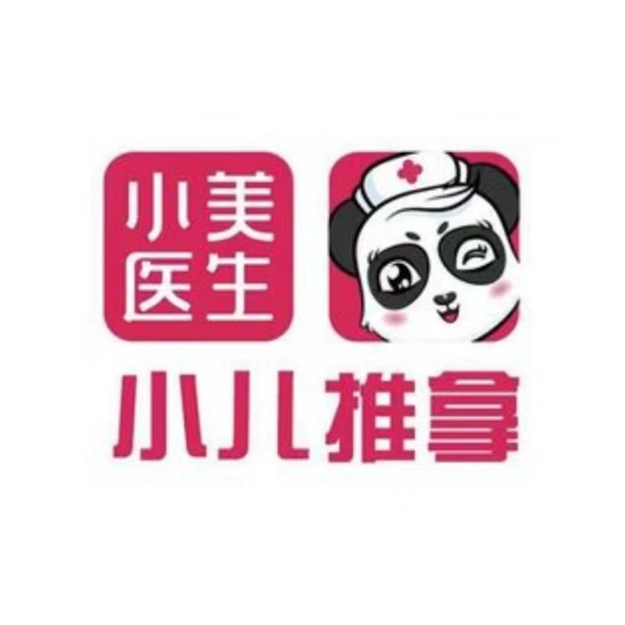 小美医生小儿推拿总部