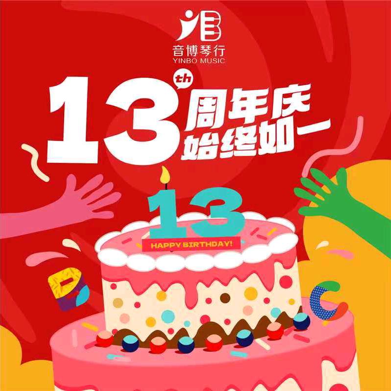 南京鼎音·音博艺术中心