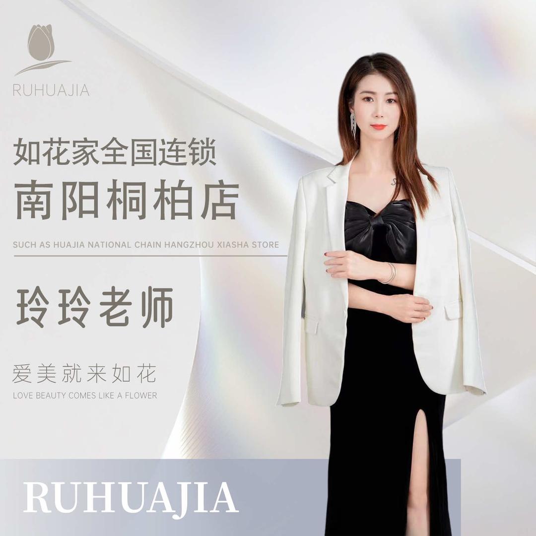 桐柏纹眉团购店玲玲 | 如花家