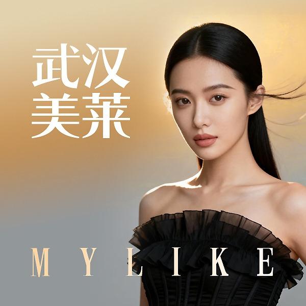 武汉美莱医疗美容医院