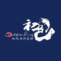 初色海鲜自助