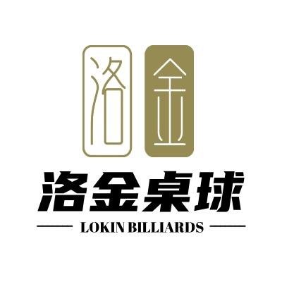 洛金桌球俱乐部