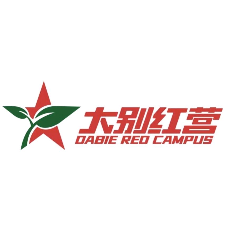 新县大别山露营公园