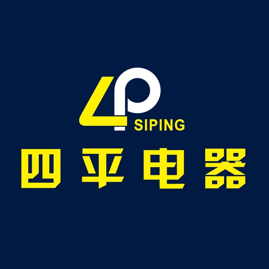 四平电器奉新冯川路店