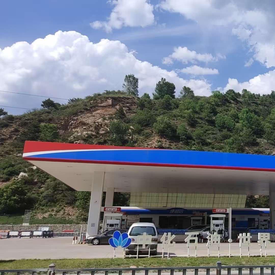 中化石油（金源）形象授权站