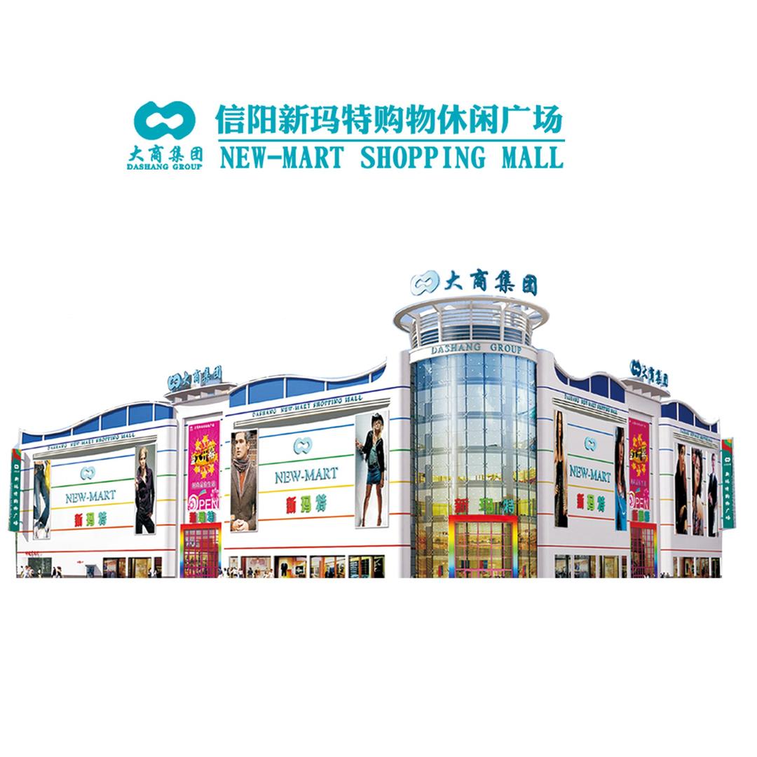 平平大商新玛特(东方红大道店)