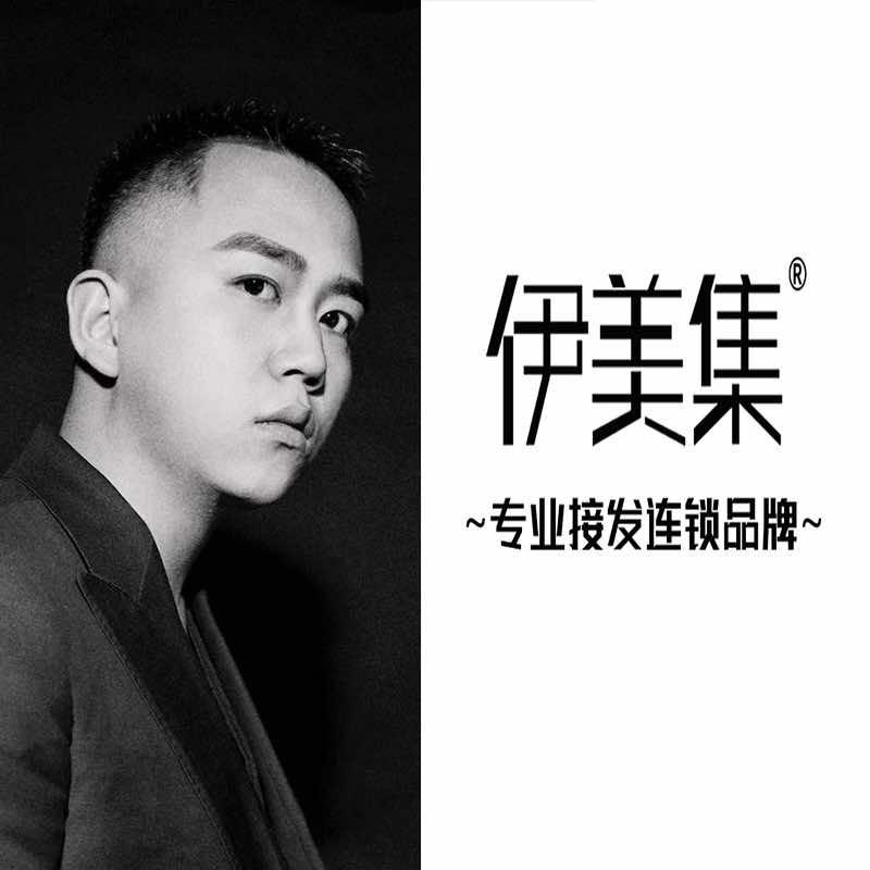 伊美集-平乡县接发.收长头发