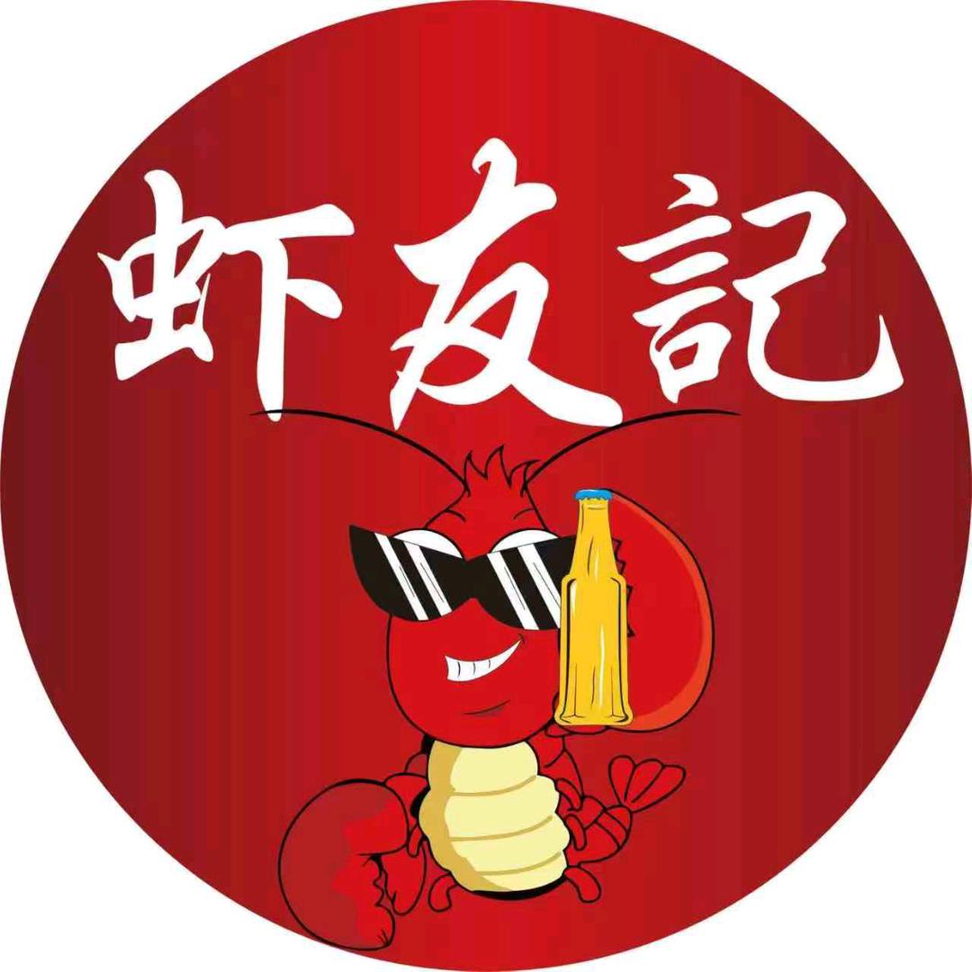 虾友记官方账号