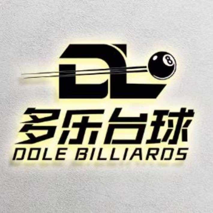 多乐台球（上沙河六分店）