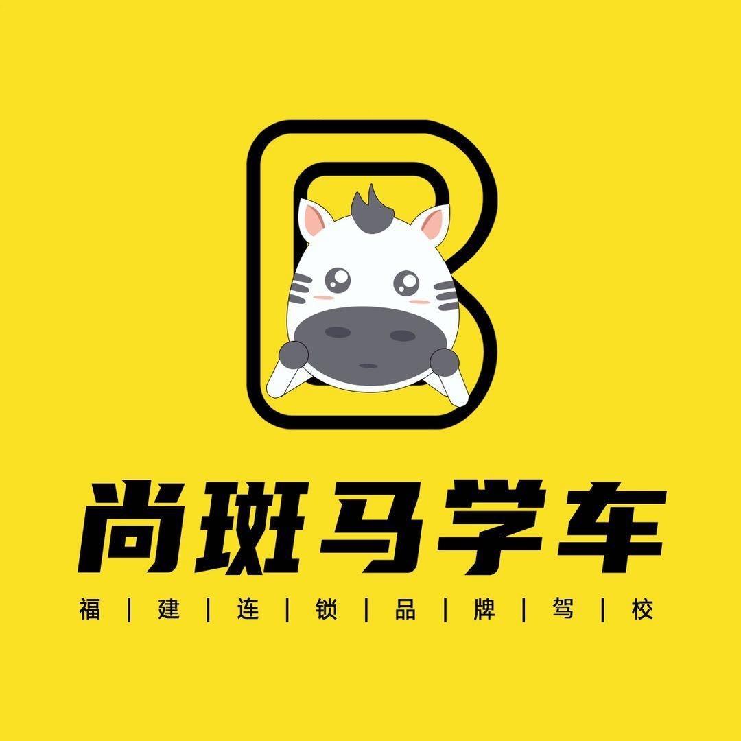 尚斑马晋江龙湖校区