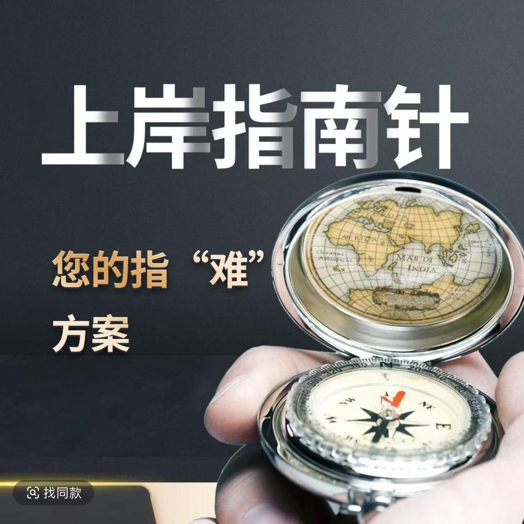 盈荃贸易直播号