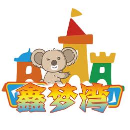 嘉峪关鑫梦湾亲子乐园