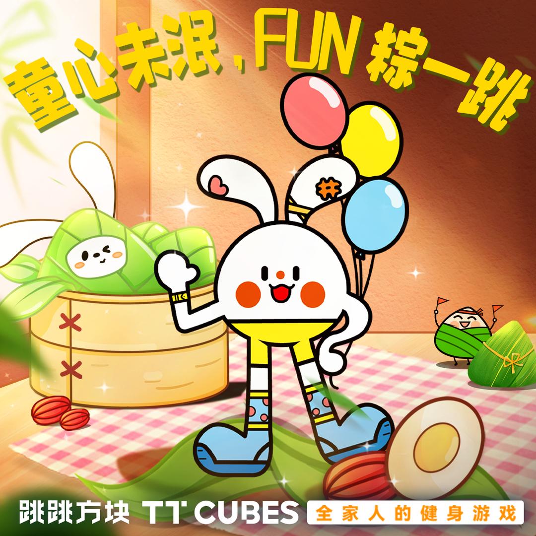 跳跳方块#盛达广场店