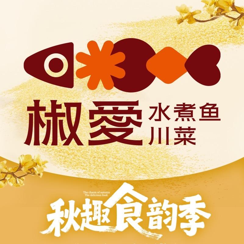 椒爱福利集合站