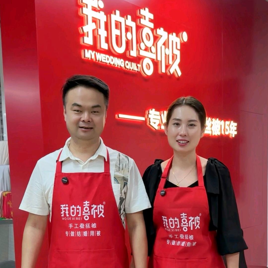 郑州我的喜被蚕丝被定制工厂