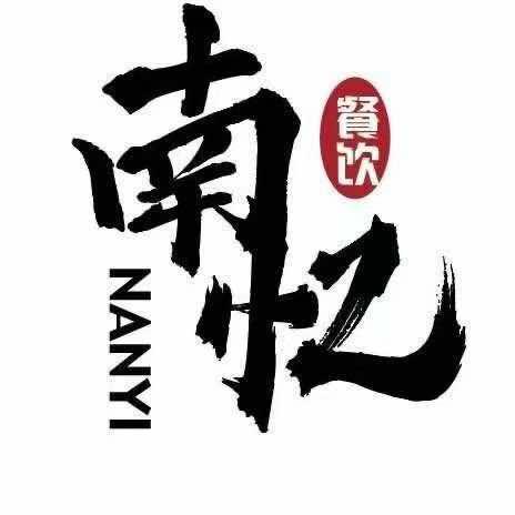 南忆大叔（开远店）