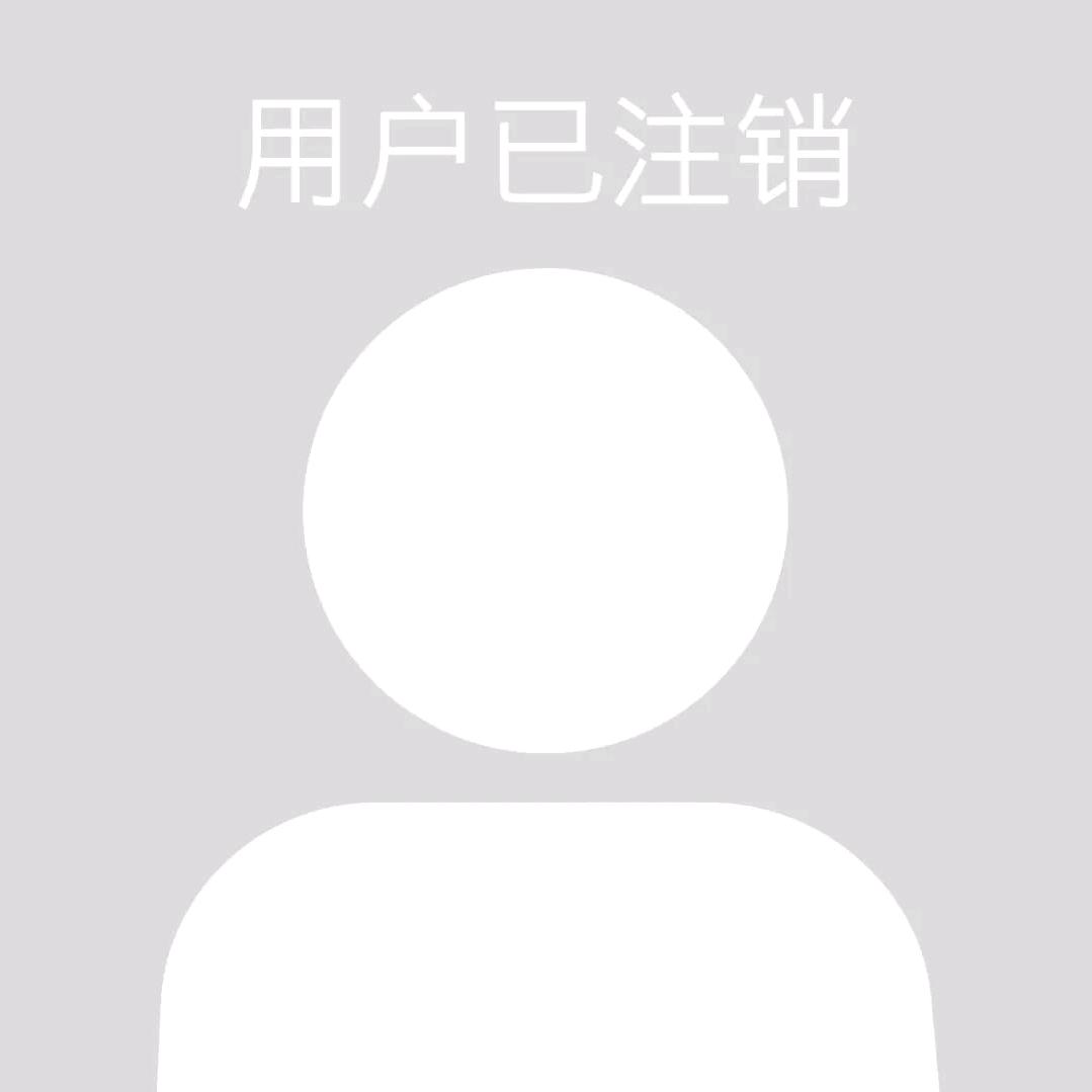 注销    -晟翔锦