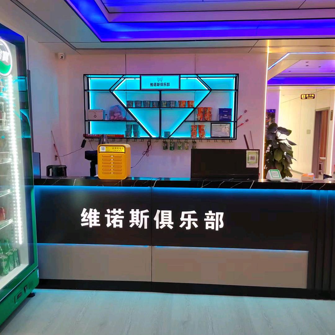 维诺斯酒店(客房 台球 棋牌)官方号