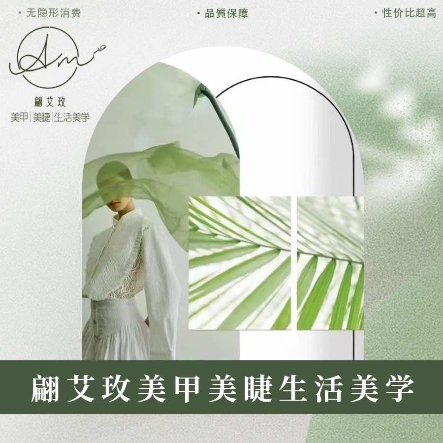 翩艾玫自助美甲美睫（咸宁万达广场店）