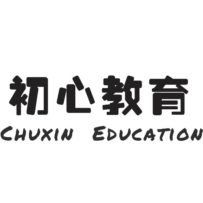 陕西初心公考（福利）