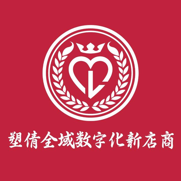 塑倩（仁和梅苑店）