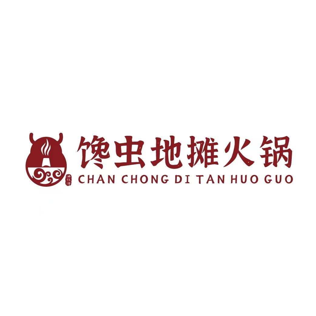 馋虫地摊火锅店（仪陇店）