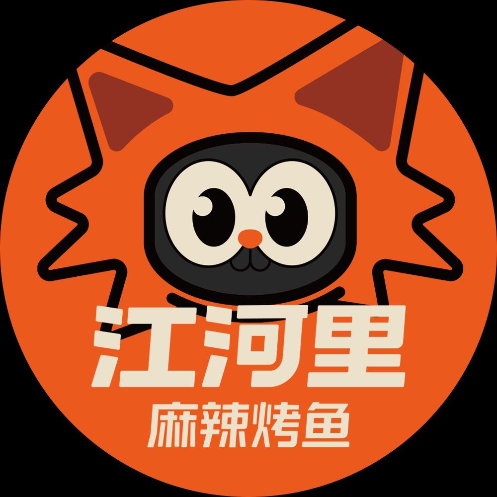 江河里麻辣烤鱼(贡街店)