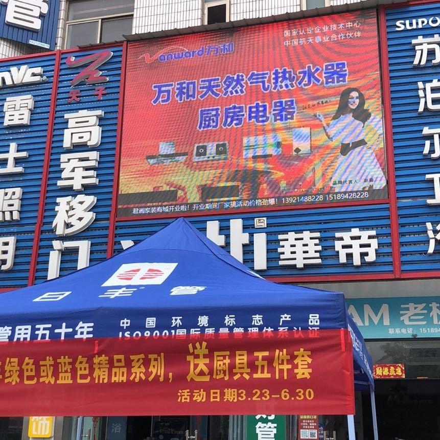 通州区刘桥春兰建材经营部