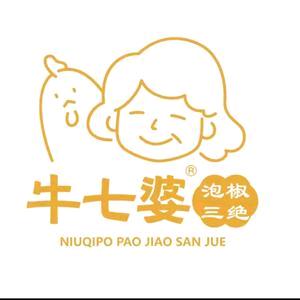 牛七婆泡椒三绝（马关店）