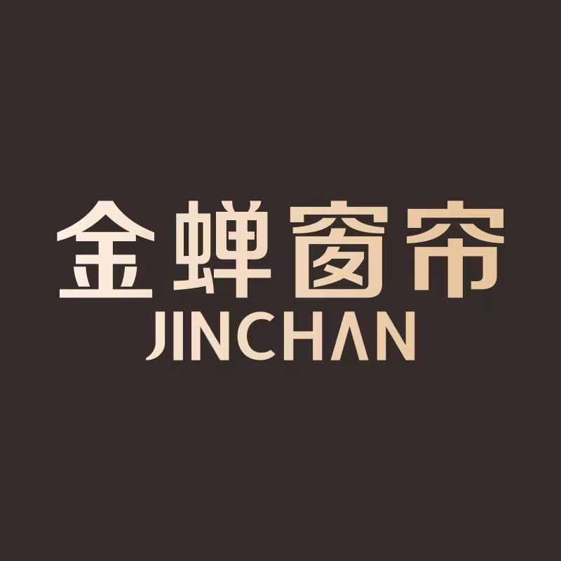 金蝉窗帘（沙坪坝店）