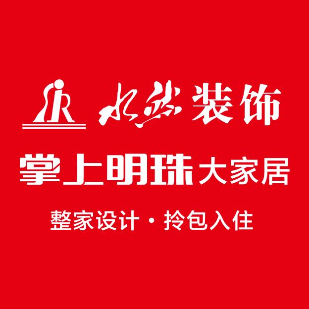 舒城水然装饰掌上明珠大家居