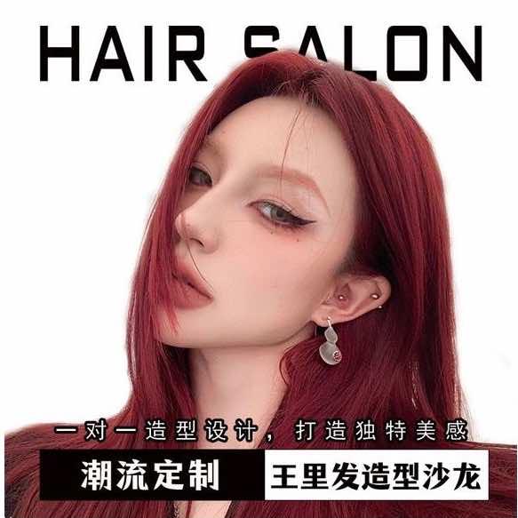 王里发专业美发沙龙