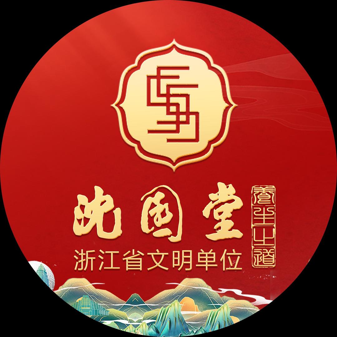 沈园堂