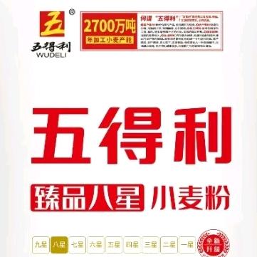 五得利面粉(清水北路店)官方号