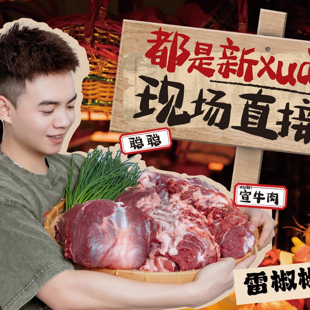 雷椒椒菜市火锅（如东复地店）