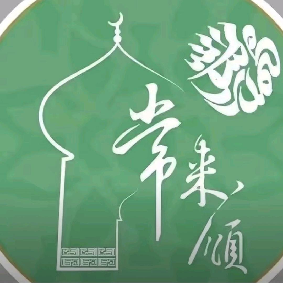 常来顺官方号
