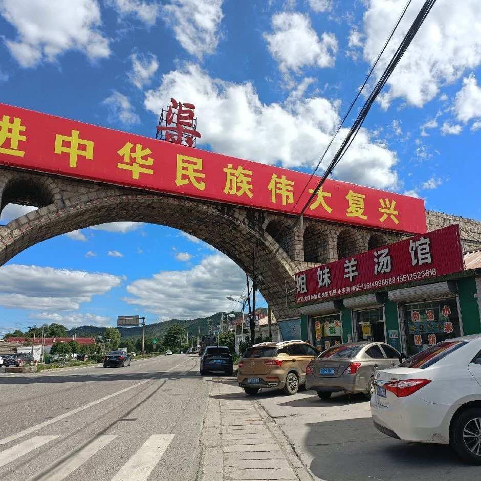 姐妹羊汤馆官方号
