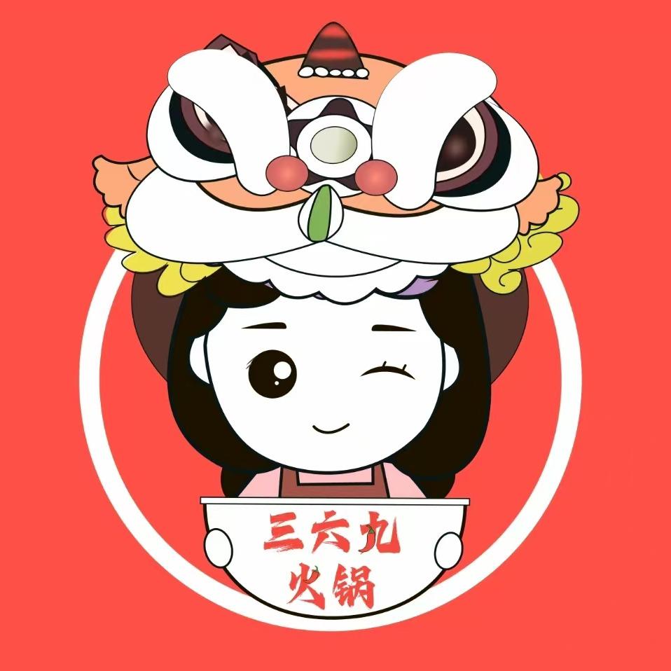 祁县三六九火锅店官方号