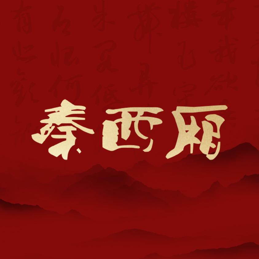 秦西厢(广州白云太和金铂广场店)
