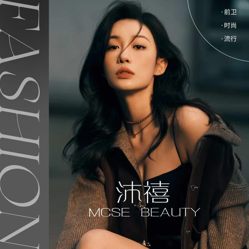 沐禧造型美容养生(长春明珠店)官方号