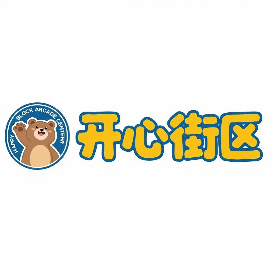 开心街区电玩城(盐城宝龙广场店)官方号