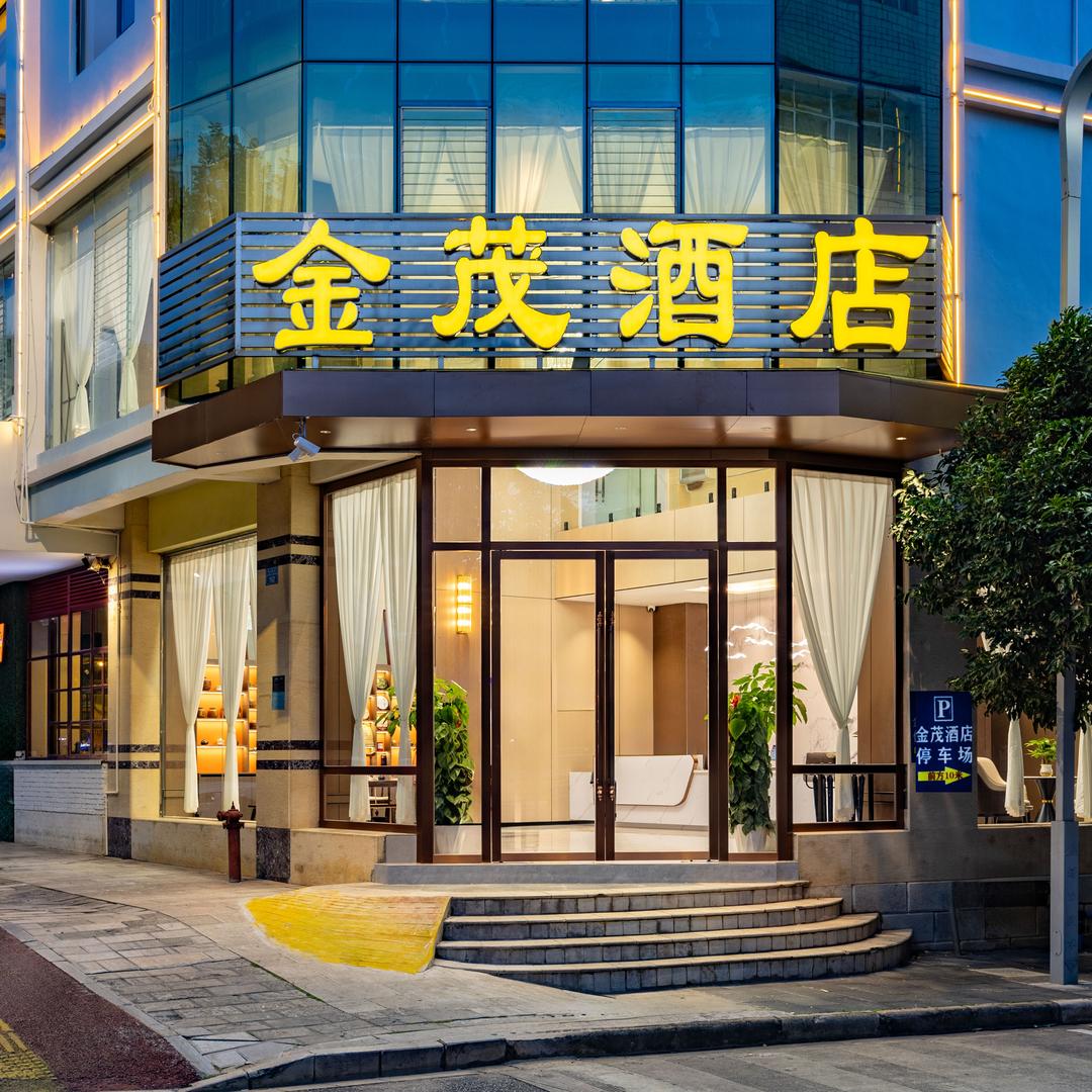 金茂酒店官方号