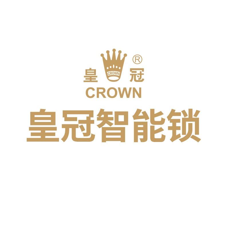 皇冠智能锁(怀来店）